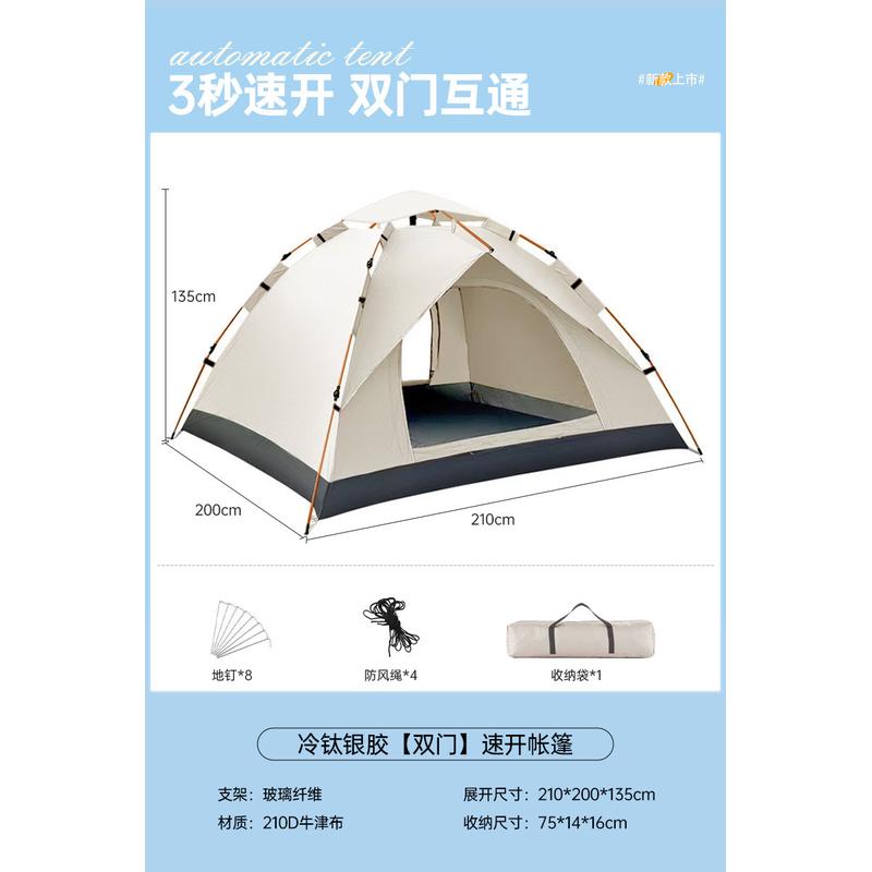 户外帐篷户外免搭快开全自动野营帐篷加厚露营帐篷露营帐篷3-5人