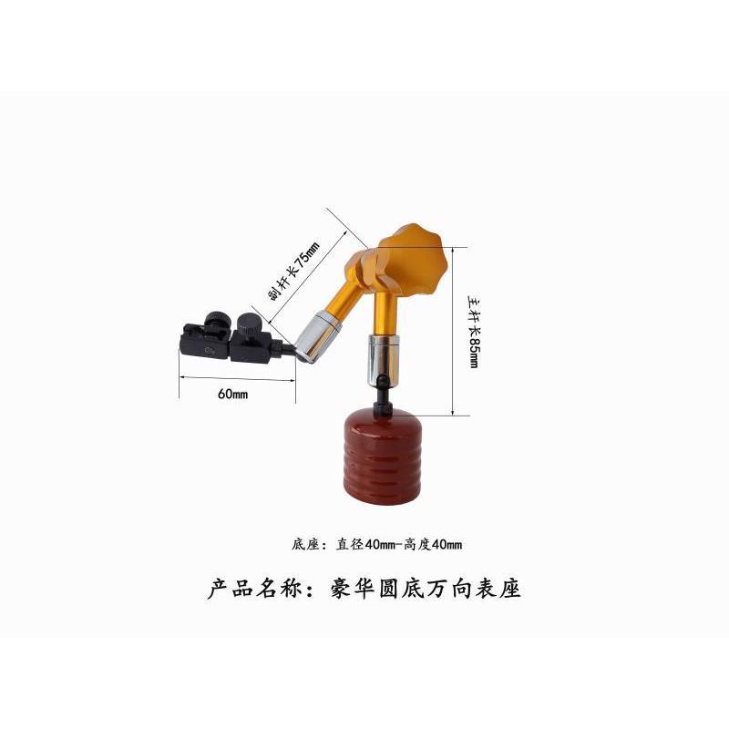 热销机械万向大磁表座杠杆千分表百分表磁性表座指示力表支架微调