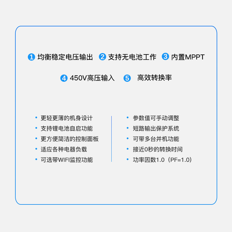 直销可并机5.5KW家储户用48V转220V离网高频太阳能逆控一体机