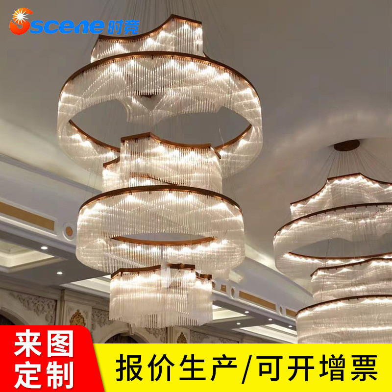非标工程灯具定制酒店别墅会所餐厅酒楼售楼部沐足宴会厅led吊灯