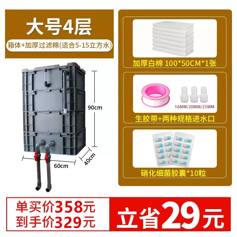 鱼缸过滤器森bessn贝周转箱过滤箱上置过滤鱼缸盒支架龟缸上滤盒