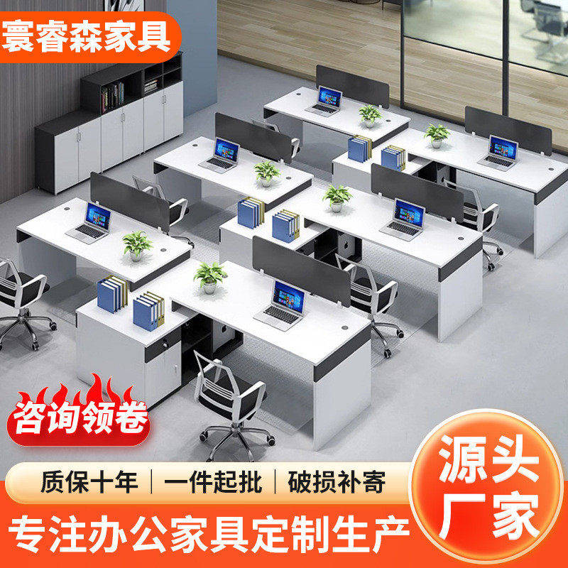 财务桌办公桌椅组合简约现代办公室工位职员桌双3人位白色员工桌