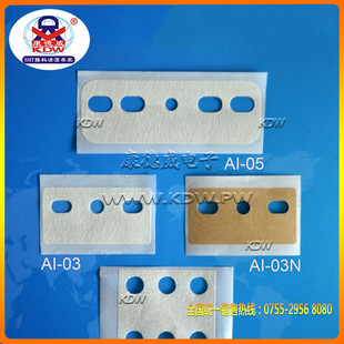 厂家直供ai-03三孔接料料高粘接带胶片