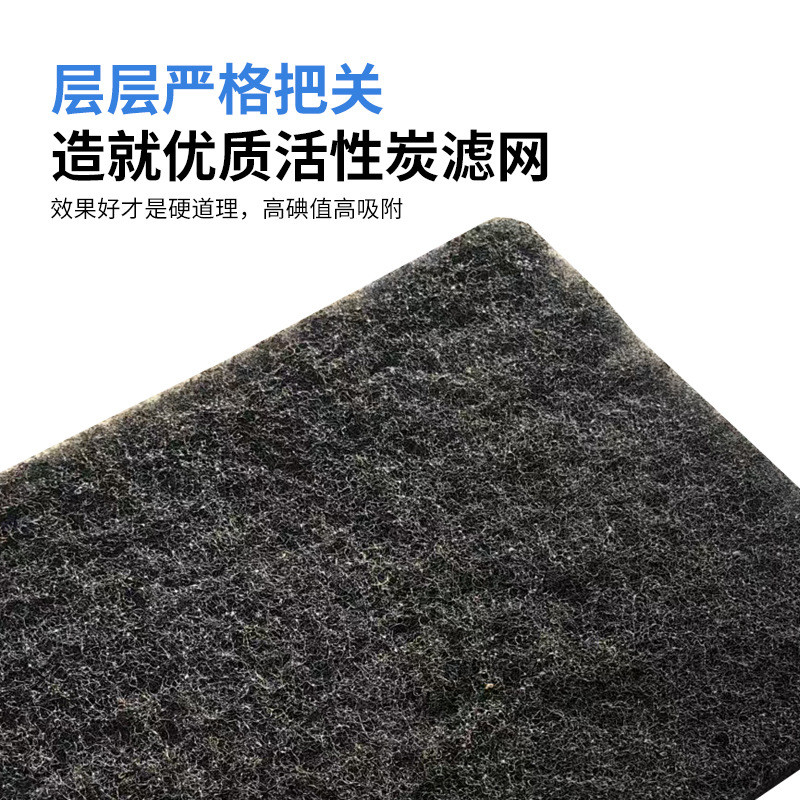 厂家供应活性炭滤网纤维状活性炭可过滤棉裁切防尘空气净化器滤网