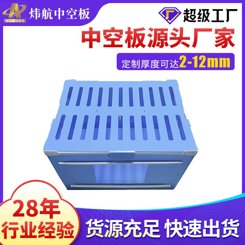 2mm蓝色pp板芦丁鸡宠物箱制罐内衬隔板空心塑胶万通中空板