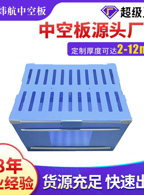 2mm蓝色中空板芦丁鸡宠物箱制罐内衬隔板空心塑胶万通pp板