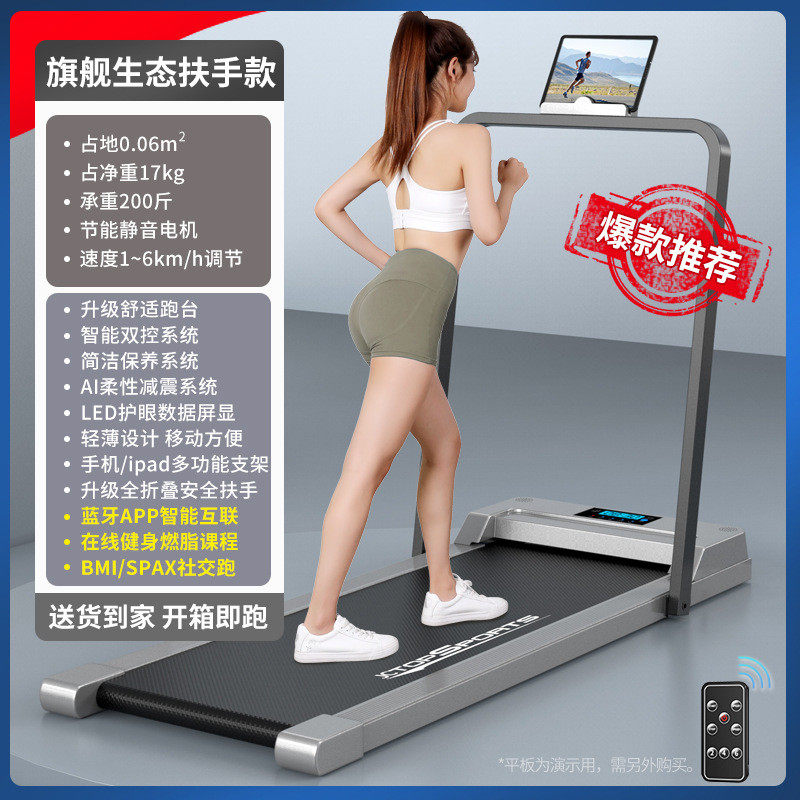 跑步机家用款小型可折叠多功能静音专用爬坡室内健身房走步