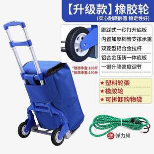 家用拉杆车便携折叠手拉车行李车拖车购物买菜车小推车拉货搬运车