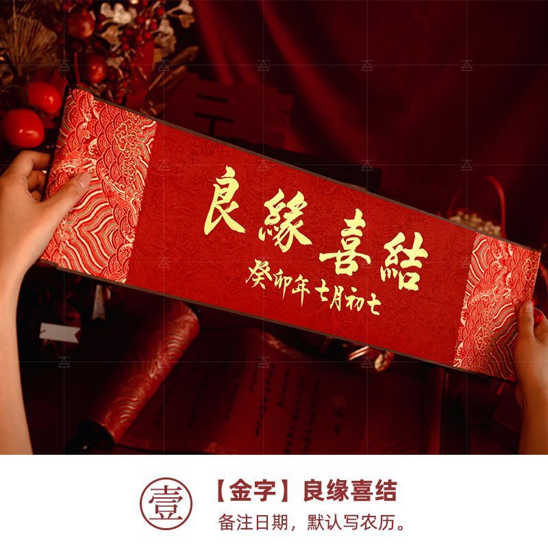 h^批订婚快乐横幅手拉旗结婚领证登记拍照道具卷轴装拍条幅手写摆