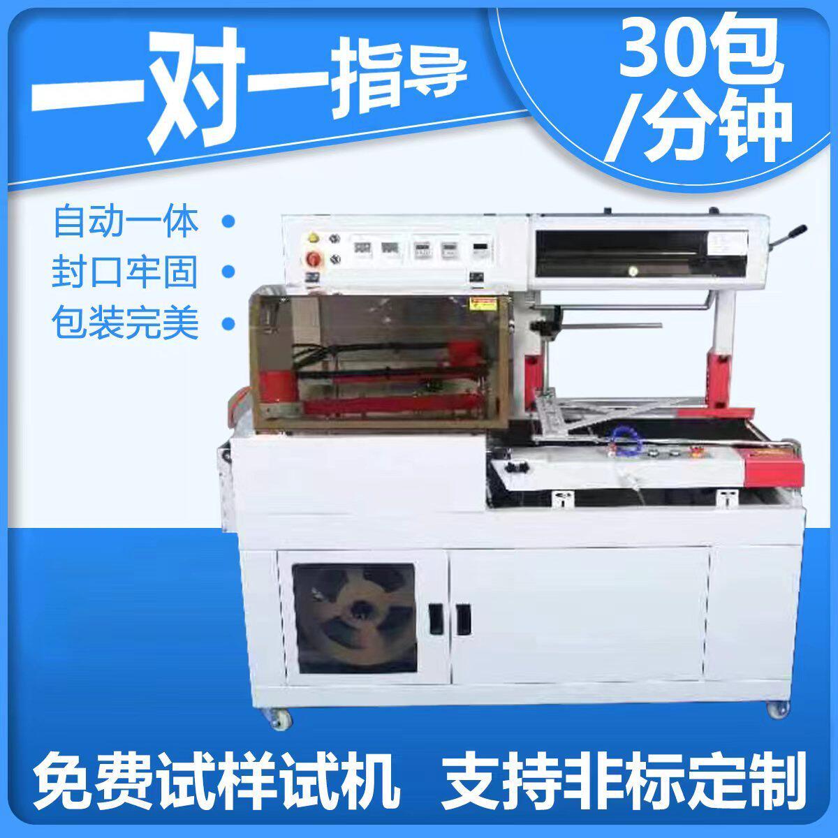 塑封机商用封切套膜封膜热收缩机热收缩膜包装机封口打包包装机械