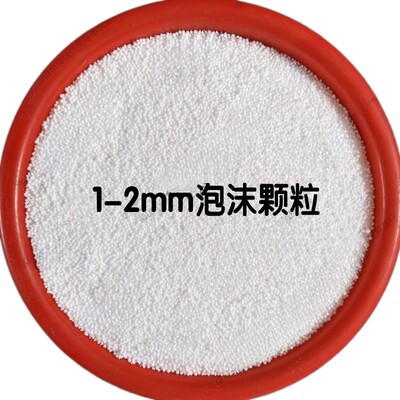 保利龙泡沫EPS保丽龙颗粒懒人沙发抱枕靠枕袋eps粒子填充物造雪景