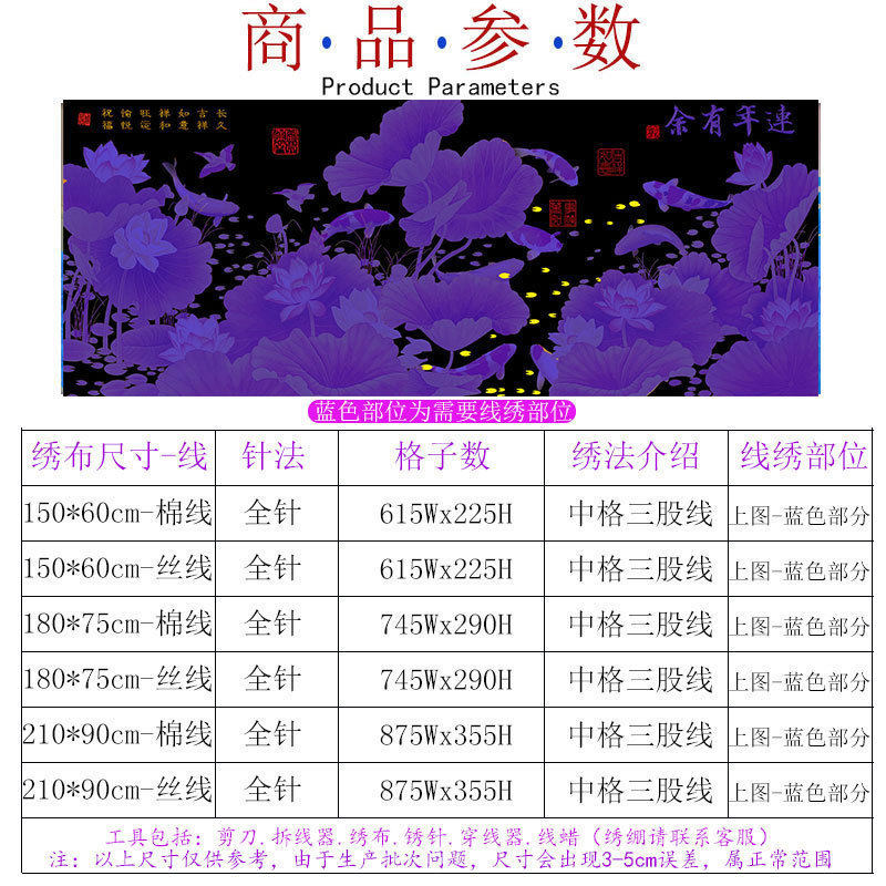 热销年年有余系列十字绣线绣新款客厅荷花九鱼大幅风景画简约现代