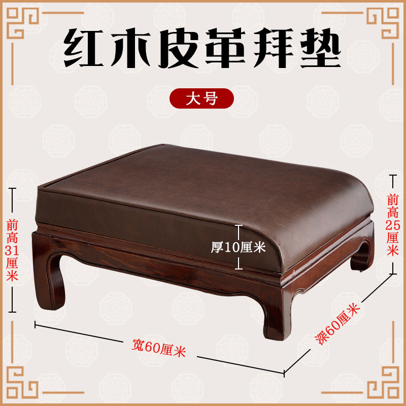 c4wb拜凳莲花拜垫礼佛垫磕头跪垫家用拜佛拜拜凳实木加厚跪拜垫子