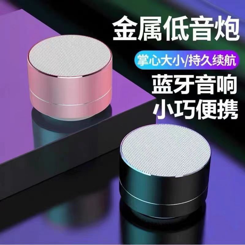 蓝牙音箱迷你小音响超重低音炮无线高音质家用小型收钱语音播报器