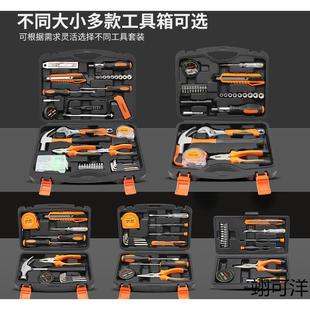 家用日常维修组套家庭修理五金老虎钳锤子扳手 新客立减工具套装