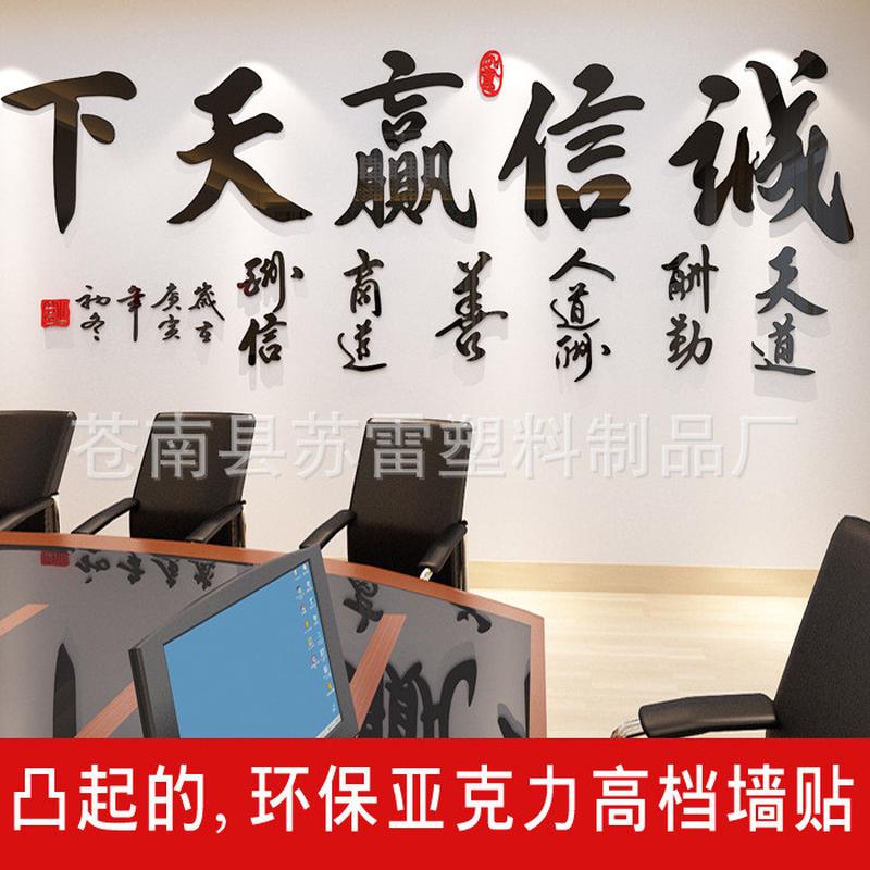 创意客厅书房励志天道酬勤办公室沙发背景装饰画亚克力3d立体墙贴图片