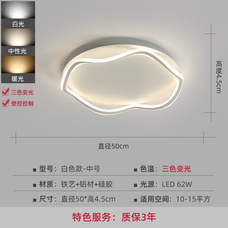 温馨主卧卧室灯led吸顶灯简约现代家用房间创意极简新款个性灯具