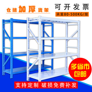 仓库货架置物架多层仓储重型货物架库房货架子展示架铁架快递架子