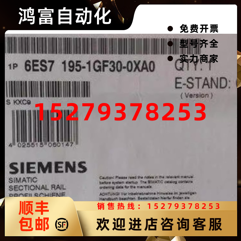 议价6ES7195-1GF30-0XA0西门子ET200M异型导轨6ES71951GF300XA0原
