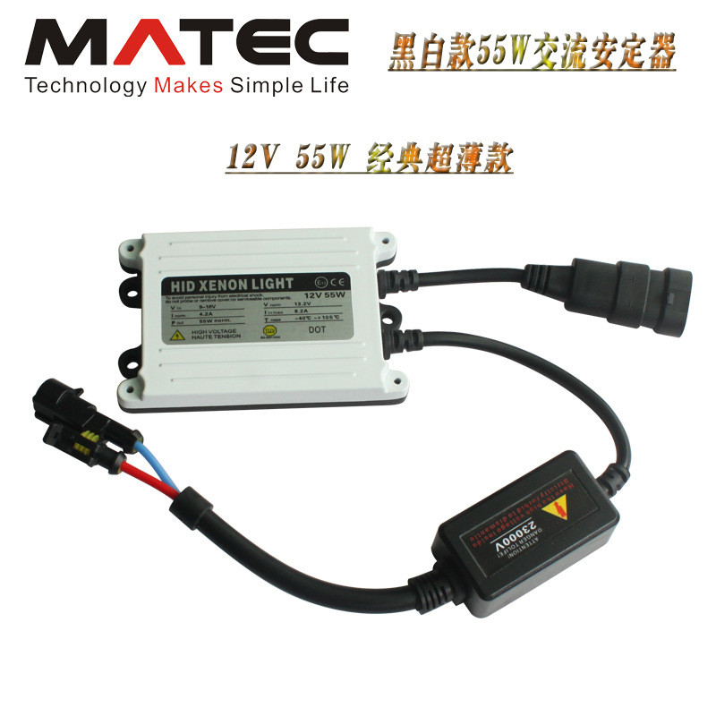 黑白款安定器55W氙气灯套装H1H119005H4汽车远光近光氙气大灯