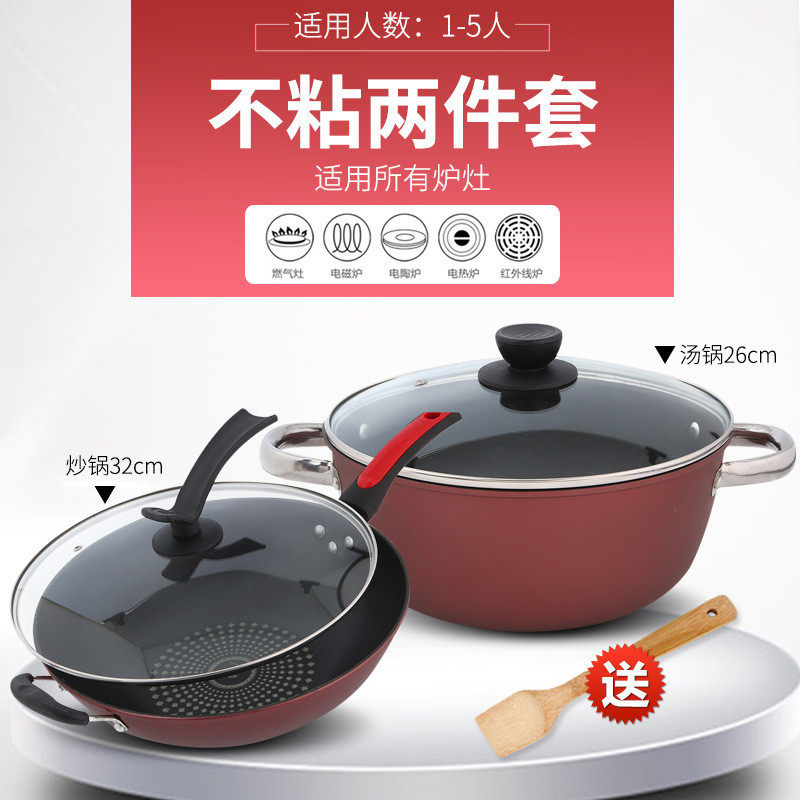 9qxc厨房锅具套装组合全套家用炒锅汤锅煎锅不粘锅三件套平底炒菜