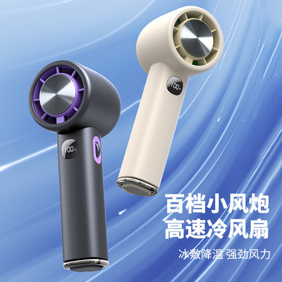新款WH08高速制冷风扇户外便携手持风扇百档大风力数显涡轮小风扇