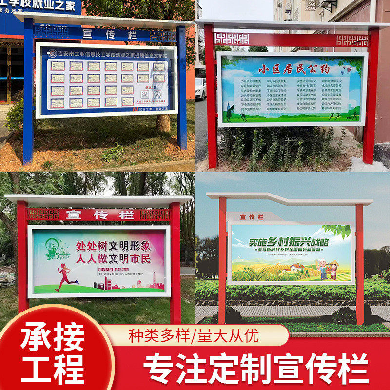 户外不锈钢宣传栏校园文化公示栏小区公告栏物业社区广告栏公开栏