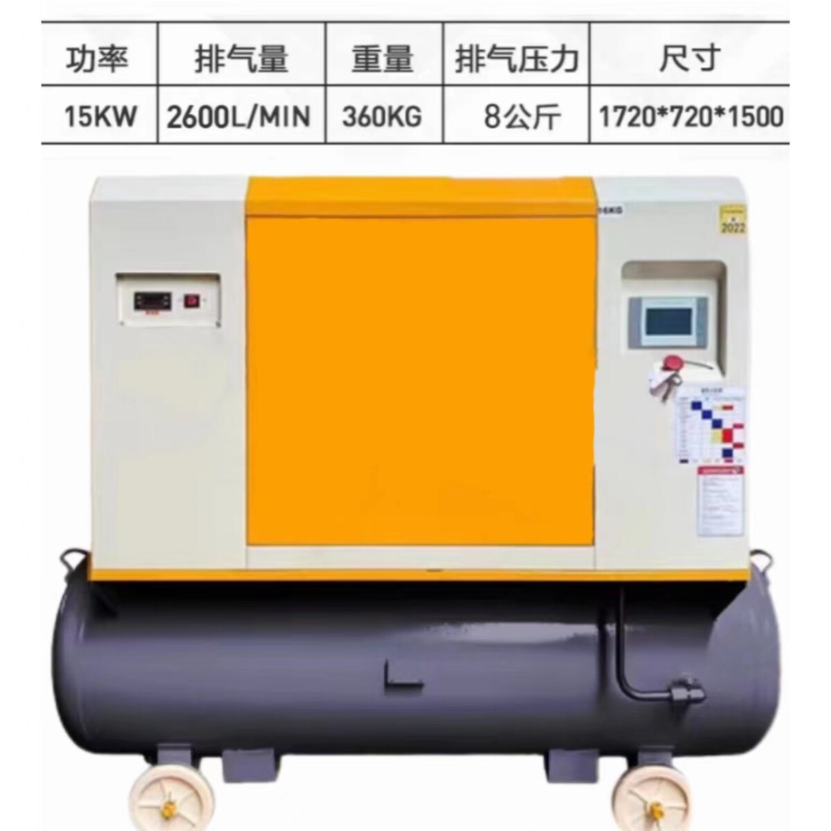一体式静音螺杆式空压机永磁变频打气泵木工喷漆汽修空气压缩机
