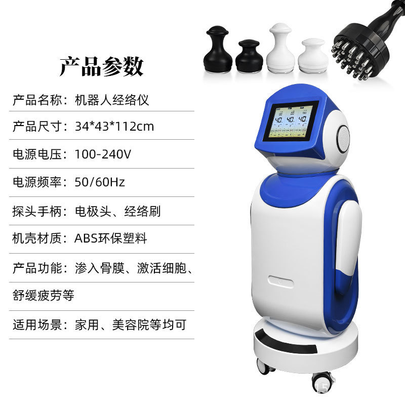 皮肤管理综合仪器机器人经络仪院用