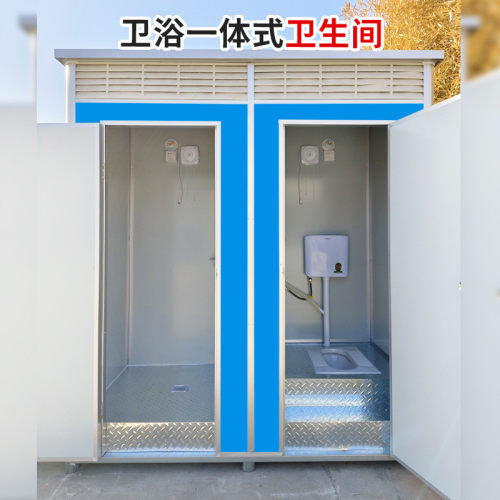山东户外移动厕所淋浴一体工地农村旱厕改造环保卫生间简易洗澡房