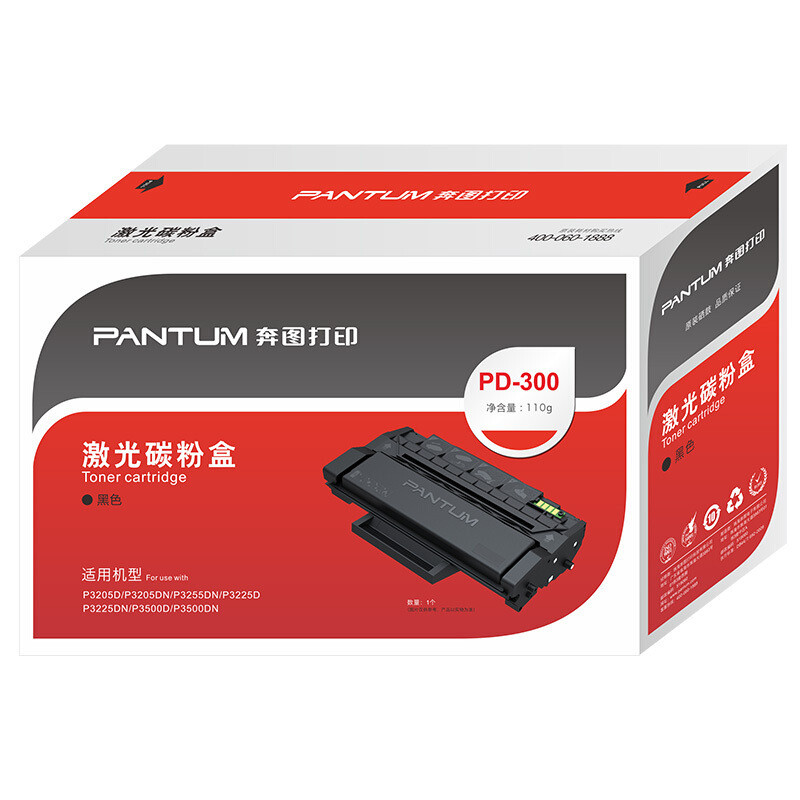 热销硒鼓奔图原装(pd-300/pd-300h)p3000d/p3050d/p3100d/3205d/3