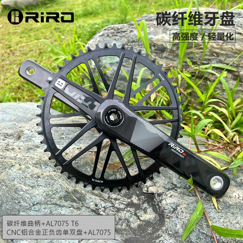RIRO公路自行车全碳纤维曲柄牙盘单双盘GXP直装式超轻功率计曲柄