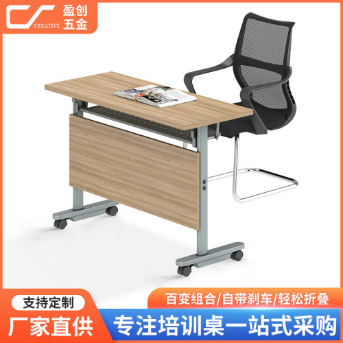 盈创批发折叠会议桌侧翻培训金属办公会议桌架带滑轮桌子架桌桌架