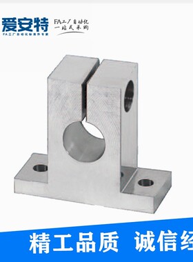 爱安特正品T式导向轴支座开口经济型STPK-8/10/12/13/16/20/25/30