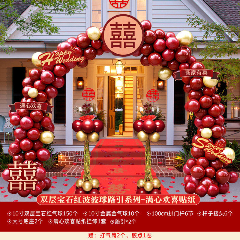 拱门开业气球拱门支架装饰布置花门婚礼现场布置婚庆用品结婚批发