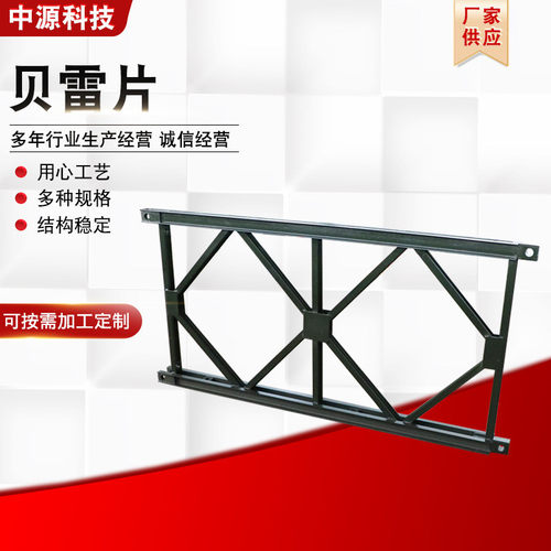 热销供应贝雷片321贝雷片加强弦杆贝雷钢桥支撑架321型桁架贝雷片