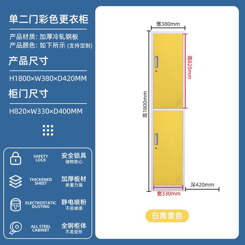 彩色单门更衣柜储物柜换衣柜多门存包柜浴室单门铁皮健身房收纳柜