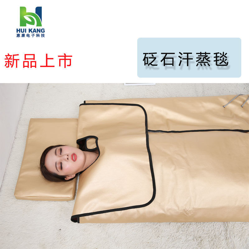 热销三段式惠康远红外线汗蒸毯沙棘排汗袋广州加温满月发汗袋月子