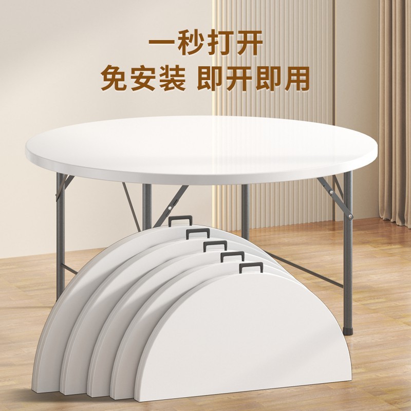 可折叠圆桌餐桌家用圆形塑料大圆桌面简易小户型饭桌折叠桌子10人