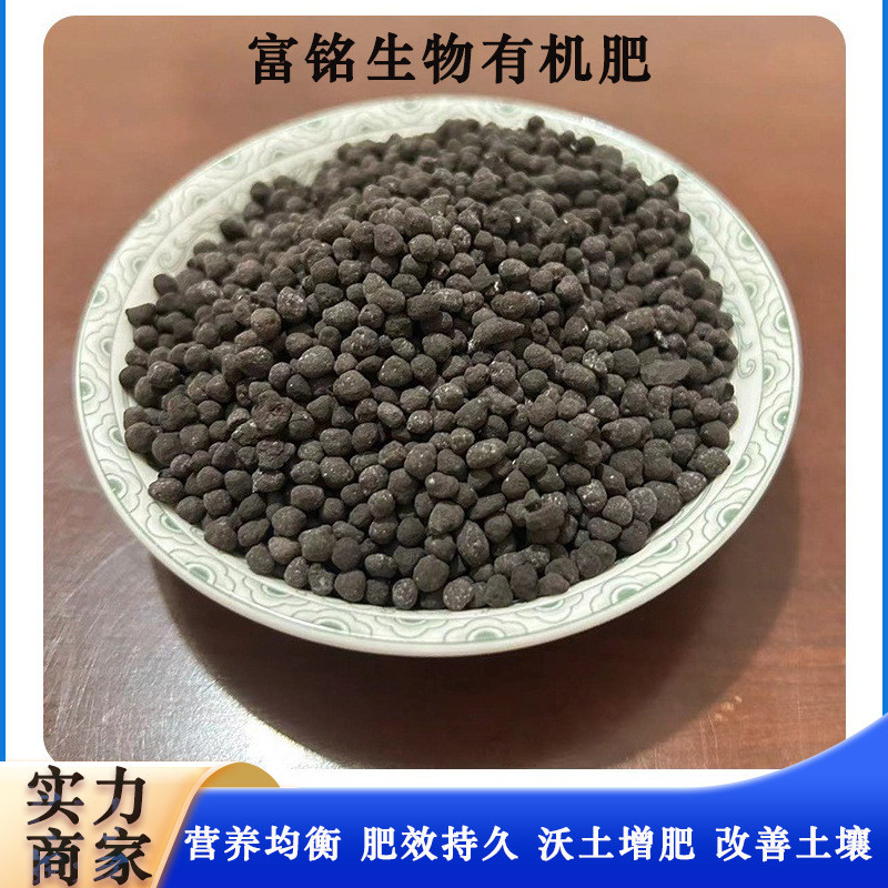 肥料通用型花果蔬菜营养有机肥抗重茬生根壮根高标准农田有机肥料