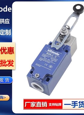 热销限位开关行程xckj.cxckj1054110513/10511/10543h29c/zck-e05