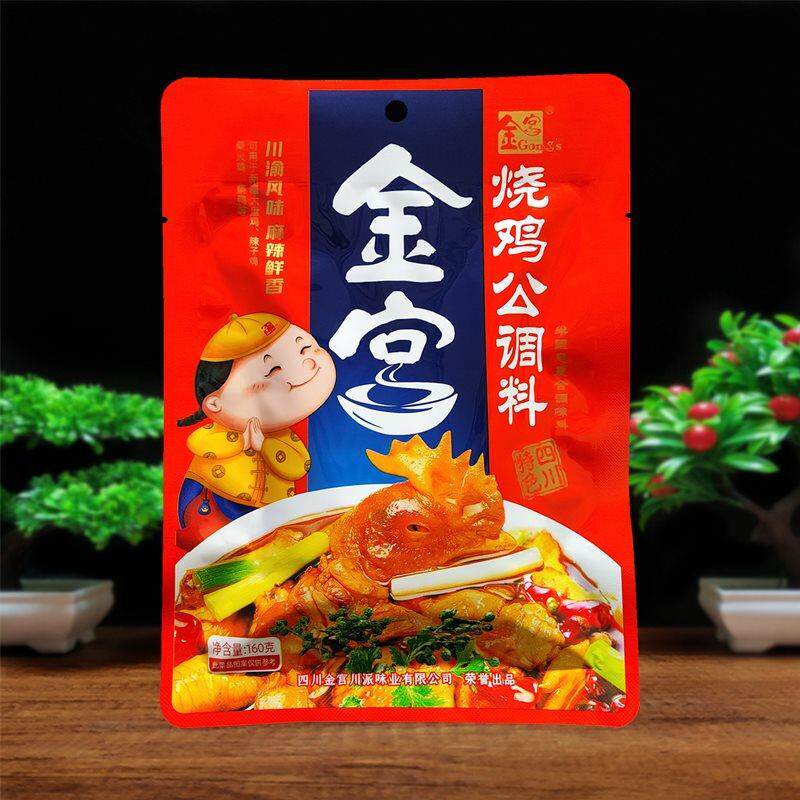金宫香辣龙虾调料四川省麻辣酱料包装配方烧鸡公兔水煮鱼佐料1袋