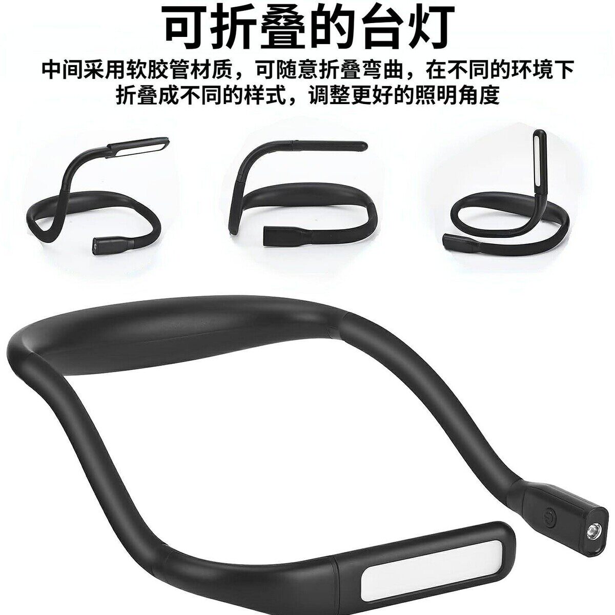 热卖led挂脖灯颈部颈灯宿舍便携迷你护眼鹅阅读灯2个装批发