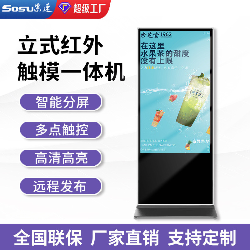 索机厂家55寸触摸屏医院自助查询排队挂号速立式触摸查询一体机