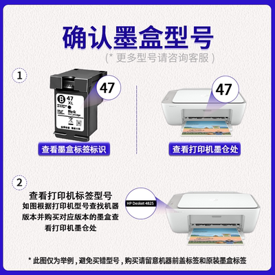 山宁适用惠普47墨盒大容量连喷可加墨deskjet4825/4826/4828/4829