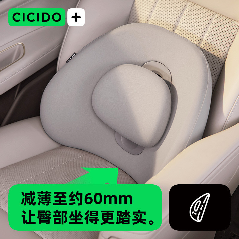 CICIDO汽车腰靠背垫主驾驶座椅车载腰托头枕司机开车久坐护腰神器