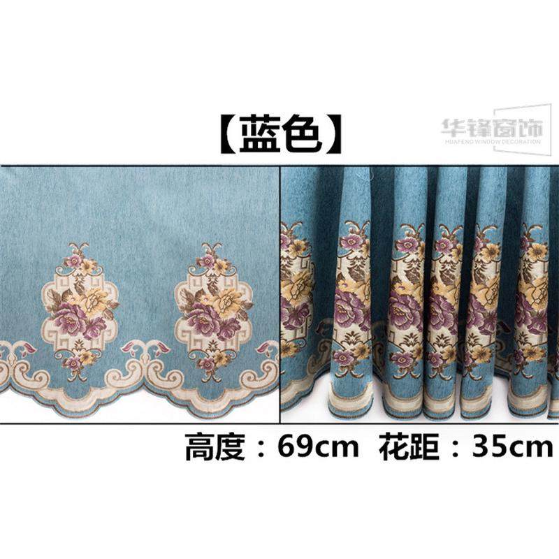 高度69cm雪尼尔帘头窗帘卧室帘飘窗帘欧式窗幔成品6号客厅落地头