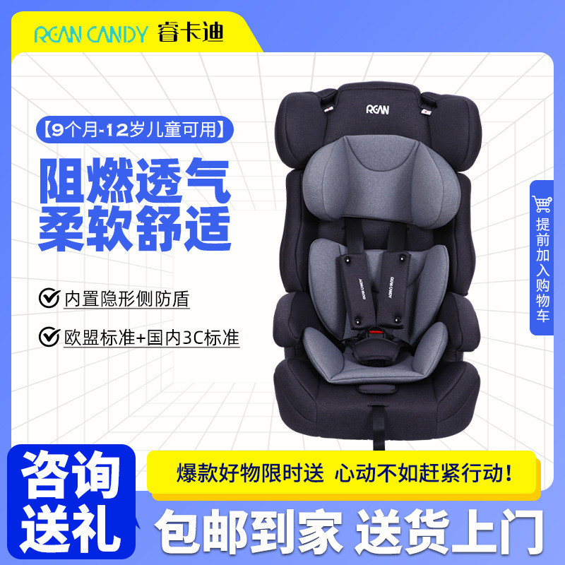 儿童安全座椅汽车用婴儿宝宝车载简易9月0-12岁便携式通用0-3-4档