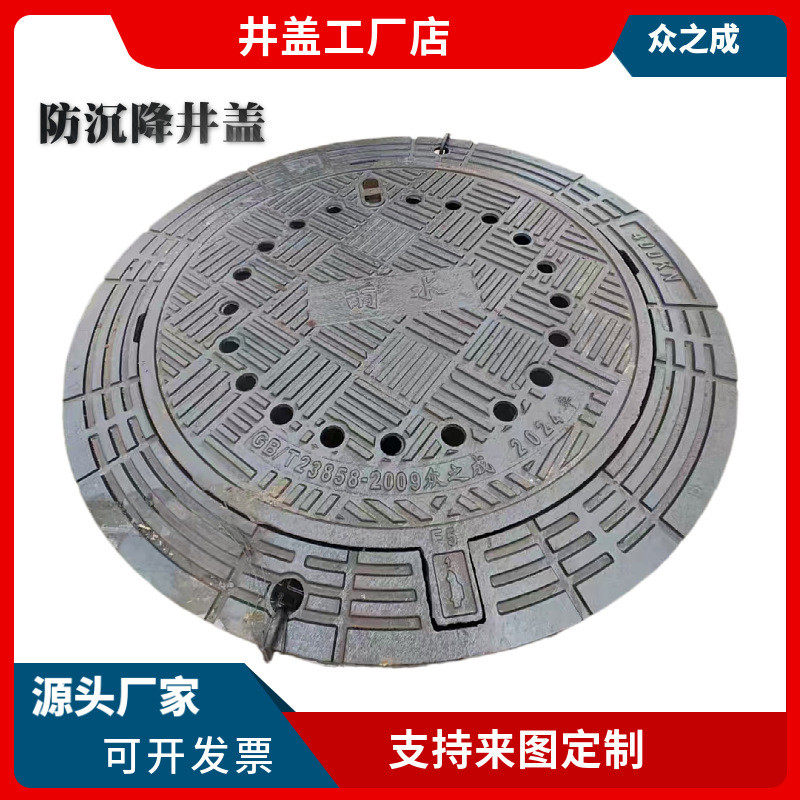 五防市政防沉降井盖球墨铸铁700重型可调式卡簧井广东厂家直发,基础建材,排水沟槽/盖板,淘宝优惠券,粉丝福利购,淘宝优惠卷