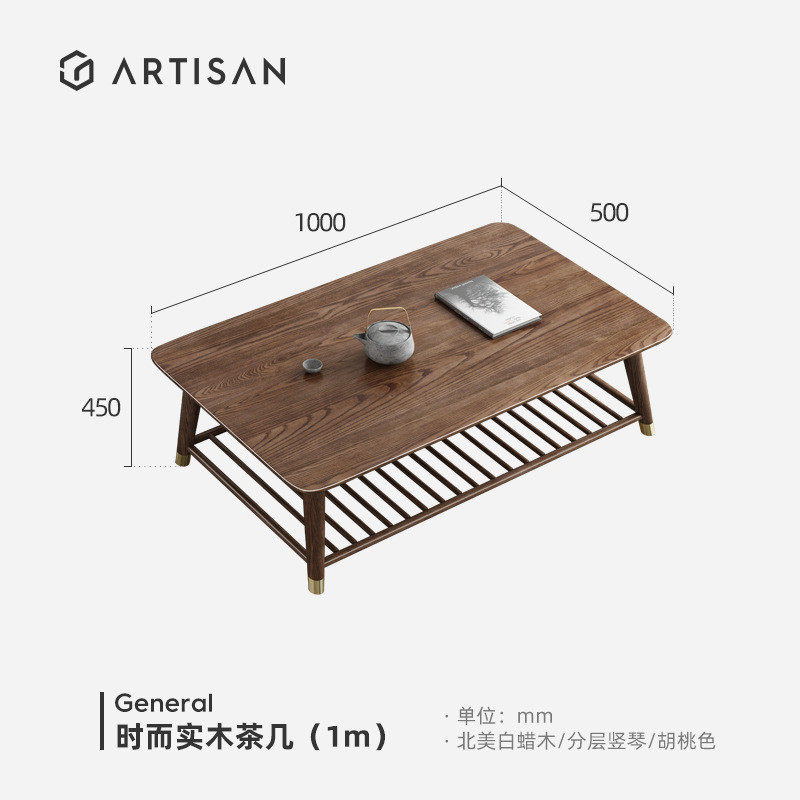 日式实木茶几客厅胡桃色轻奢小户型家具全白蜡木实木茶桌家用